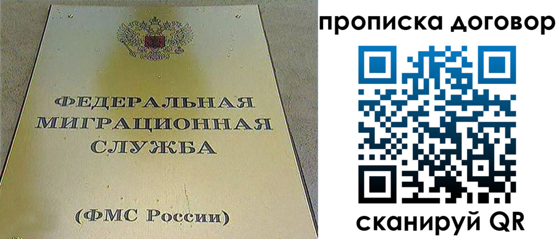 прописка паспорт в Лесозаводске