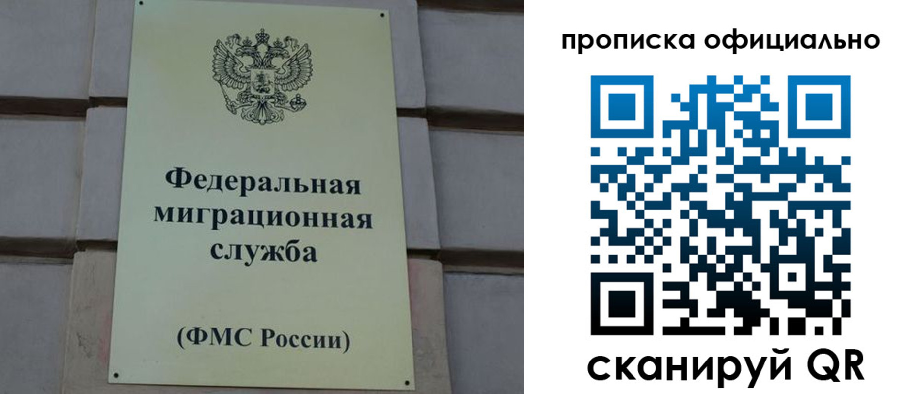 прописка регистрация в Лесозаводске