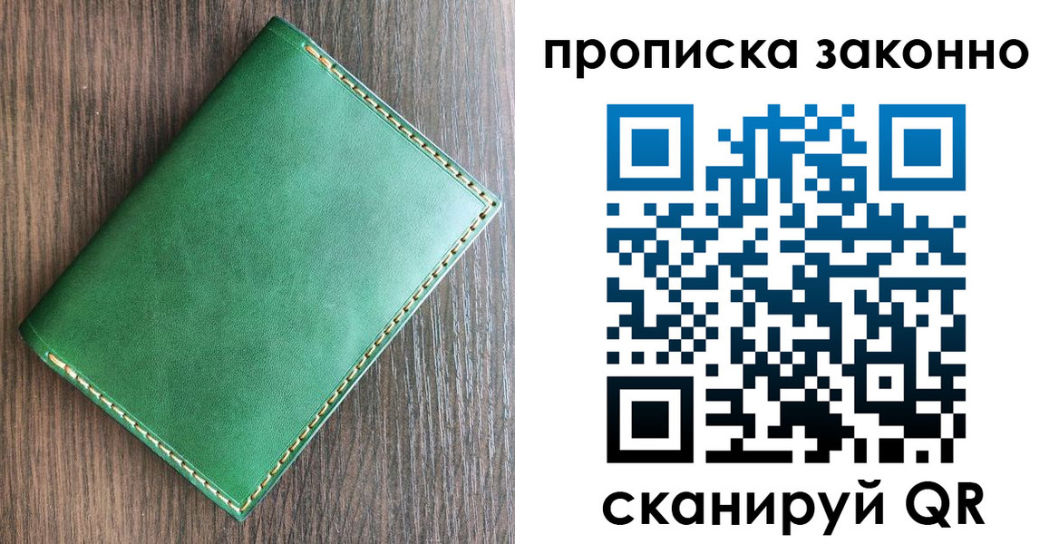 временная регистрация адрес в Лесозаводске